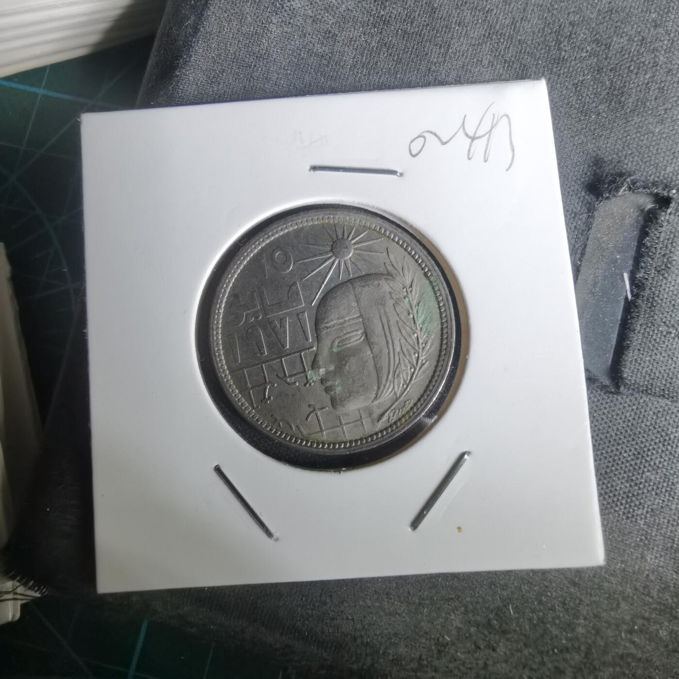 沼泽如烟--第1002场 埃及纪念币