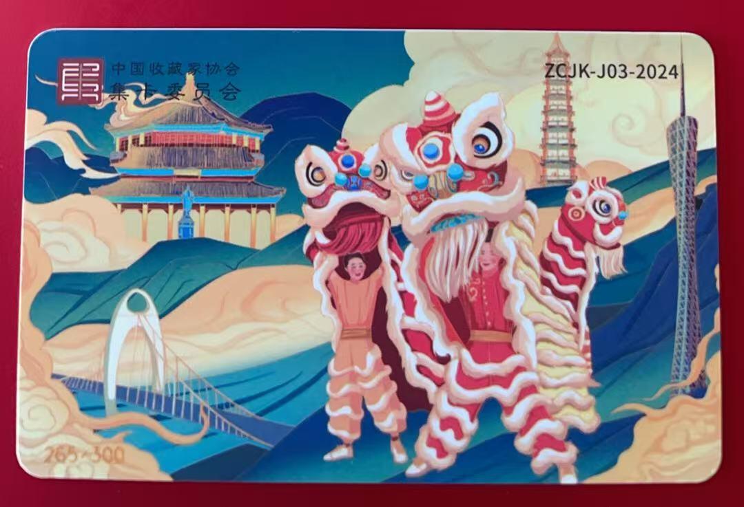 《卡拍》第345期拍卖2月28日晚22：10时延时截拍