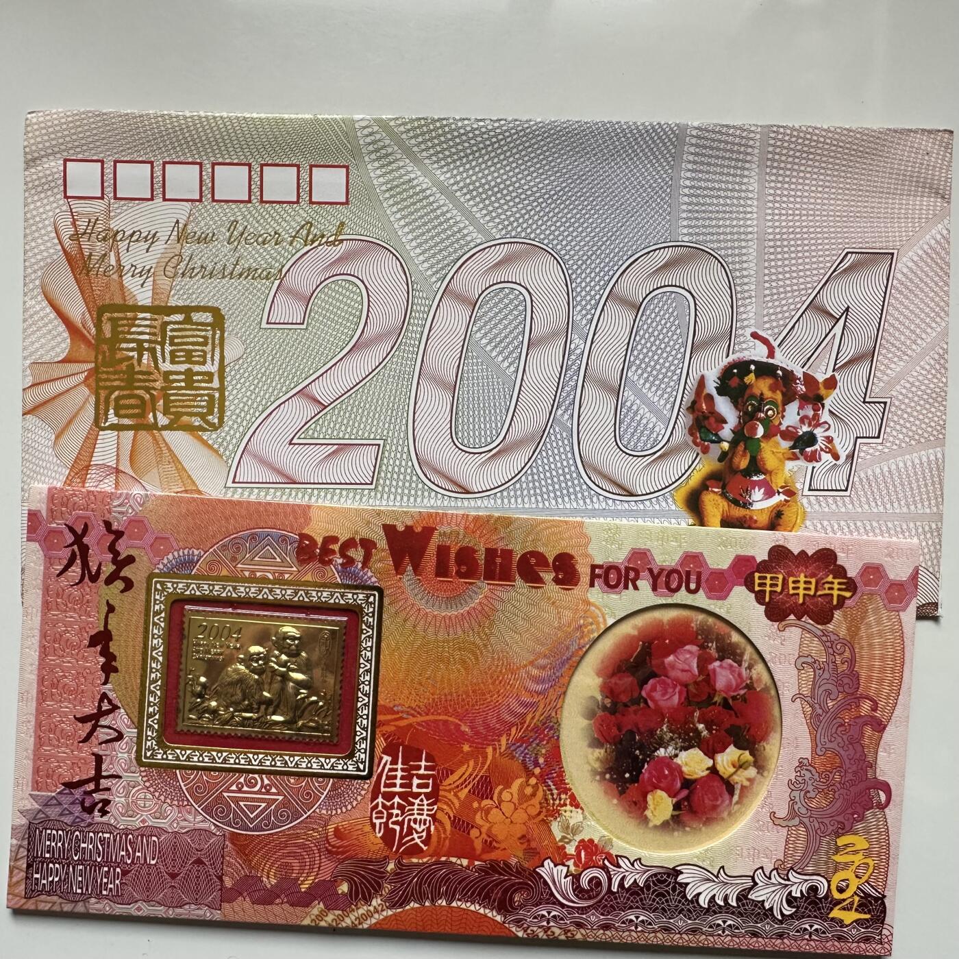 🌹外币初藏🌹🐯2026年第20场 正月十五正常发货 2004年猴年生肖贺卡