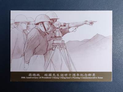 原册装纪266、1998年经国先生逝世十週年纪念 邮票二全 - 原册装纪266、1998年经国先生逝世十週年纪念 邮票二全