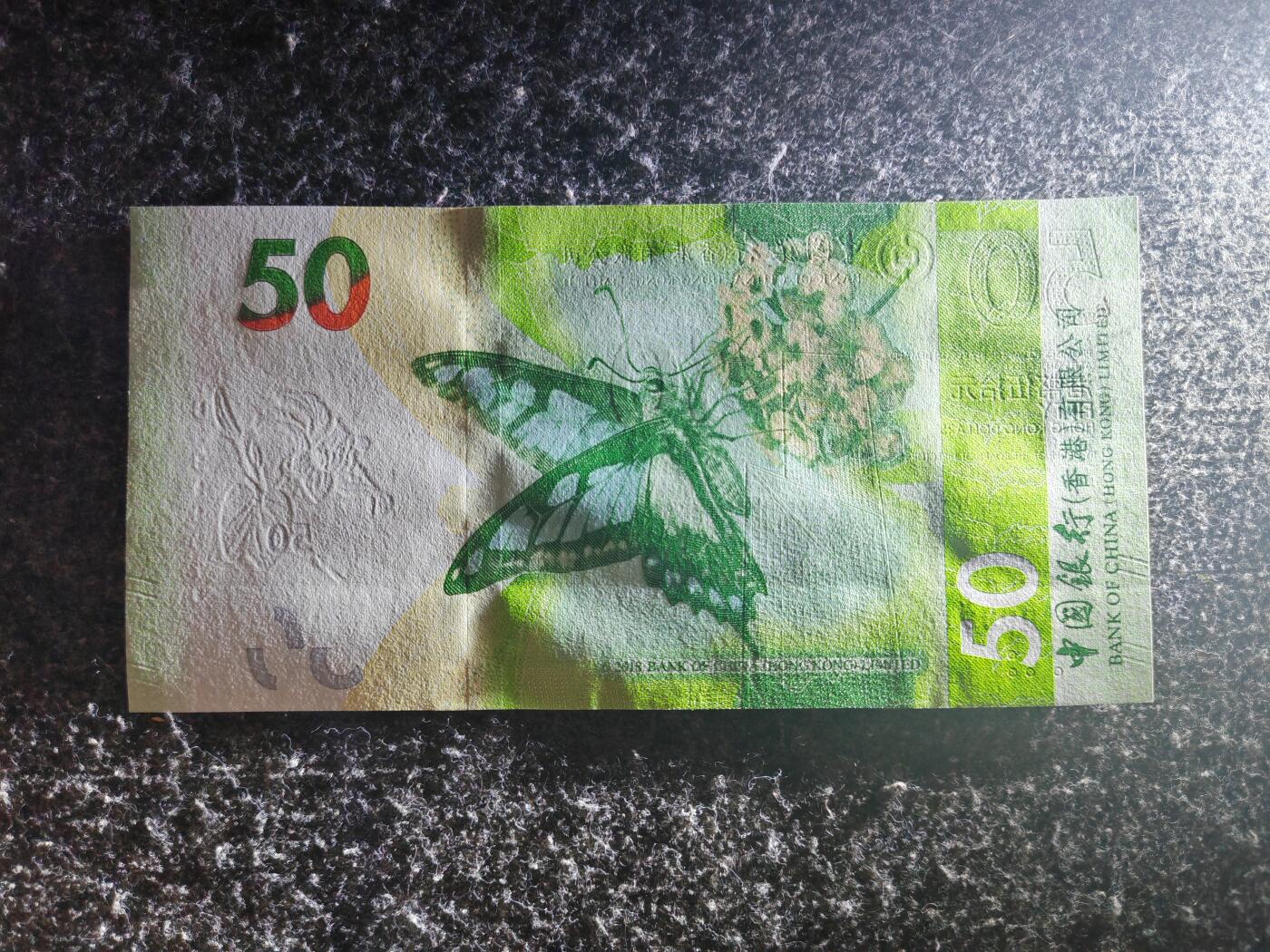 【礼羽收藏】🌏世界钱币拍卖126期 亚洲，中国香港，中国银行，2023年，50港币，无47数二号码，全新UNC