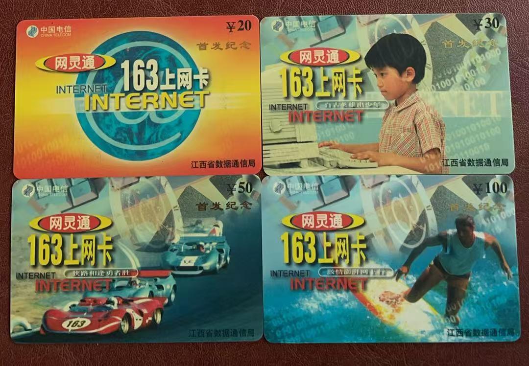 《卡拍》第345期拍卖2月28日晚22：10时延时截拍 江西电信上网卡《首发纪念》四全过期新卡，上品。