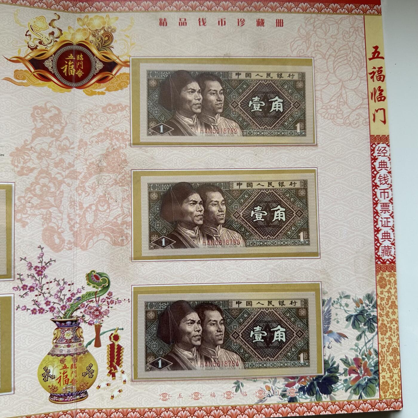 🌹外币初藏🌹🐯2026年第20场 正月十五正常发货 五福临门钱币珍藏册 清五帝古钱是工艺品
