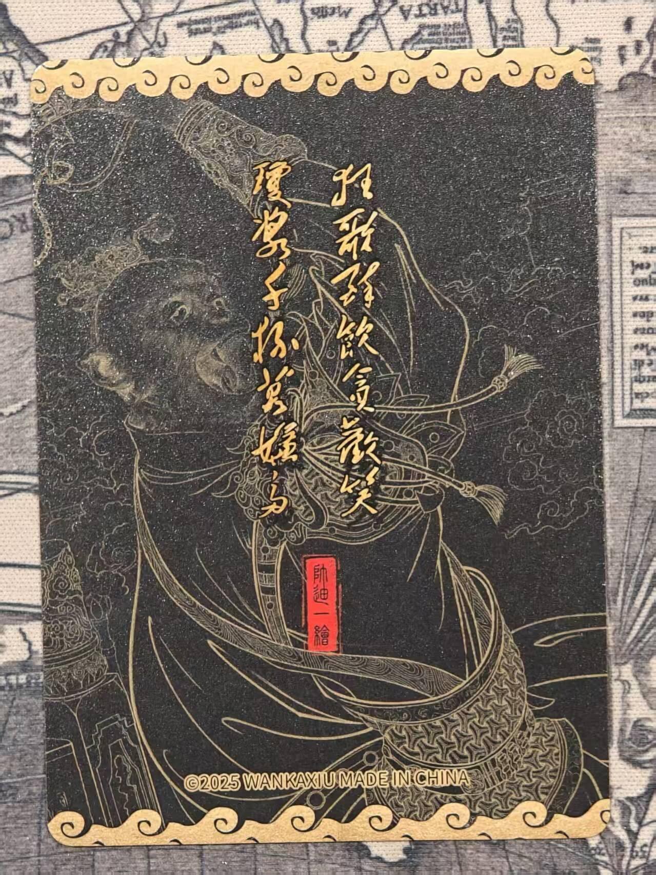 买就送PR！！龙虎卡牌-七六场（满200元包邮，无佣金，每周六结拍，欢迎送拍） 粗闪卡 齐天大圣