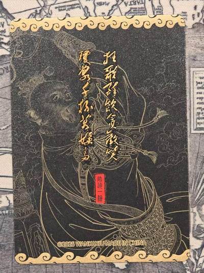 买就送独家PR！！龙虎卡牌-七六场（满200元包邮，无佣金，每周六结拍，欢迎送拍） 粗闪卡 齐天大圣