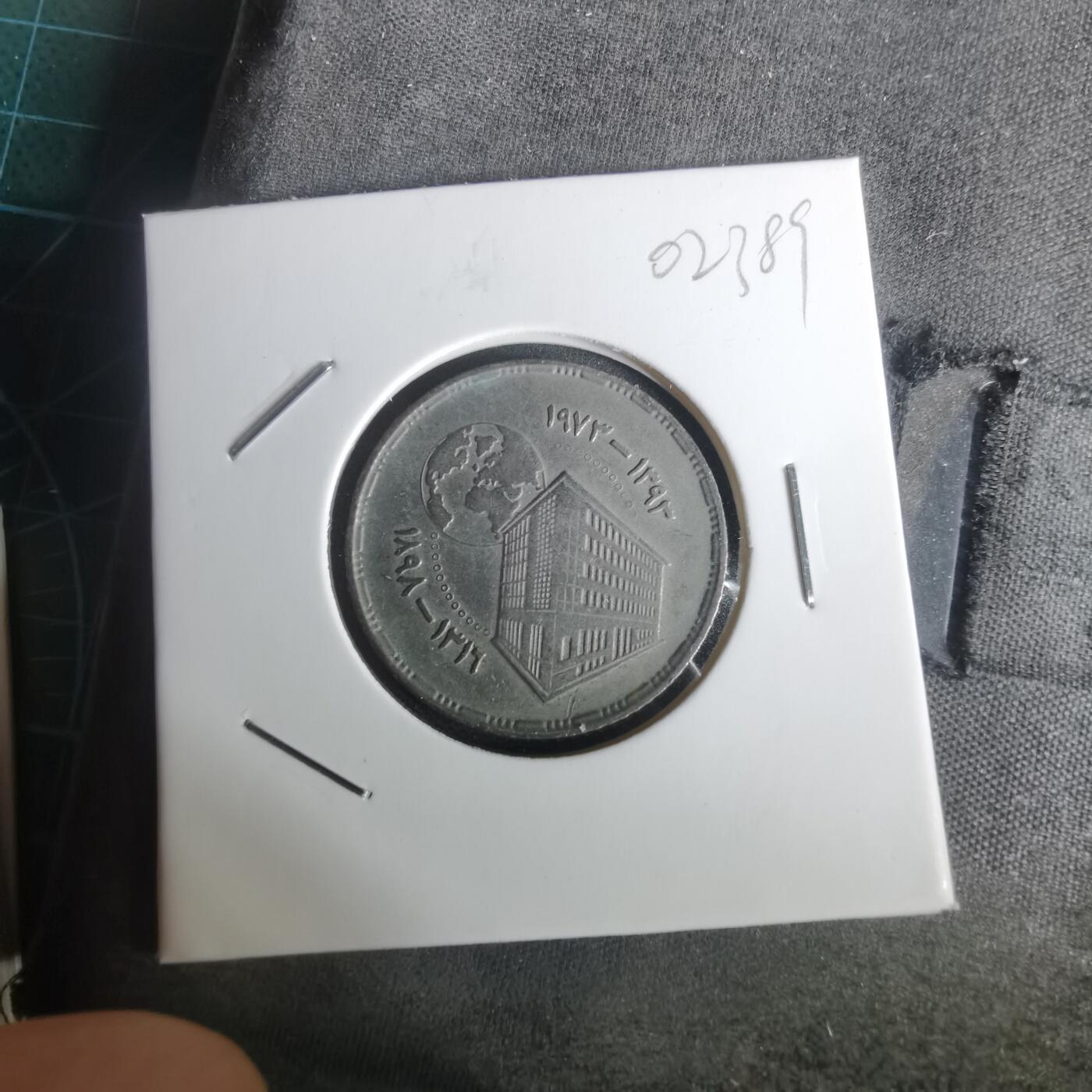 沼泽如烟--第1002场 埃及纪念币