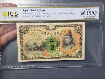 2月24号晚上8点 外国纸币自动截拍第30场 - 66