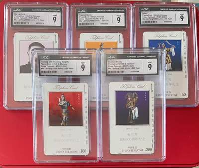 《卡拍》第345期拍卖2月28日晚22：10时延时截拍 - 全国通用田村卡《梅兰芳》五全新卡，CGC评级9分。