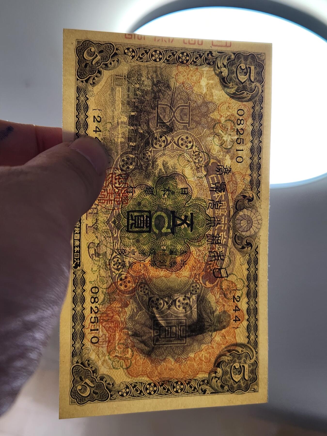 2月23号晚上8点 外国纸币自动截拍第29场