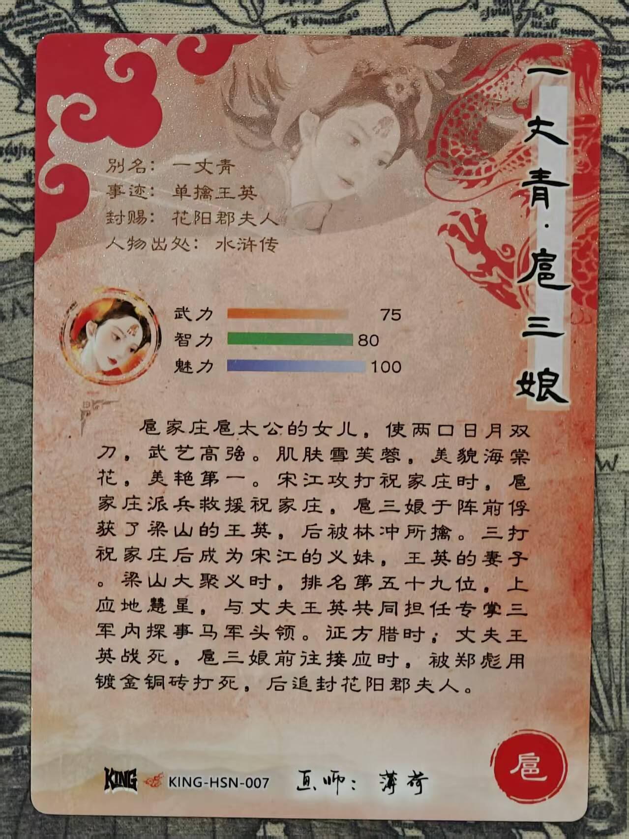 买就送PR！！龙虎卡牌-七六场（满200元包邮，无佣金，每周六结拍，欢迎送拍） 粗闪卡 奇点 薄荷 - 扈三娘