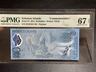 《外钞收藏家》第六百一十二期（ 精选场）（长期征集拍品、欢迎藏友们联系合作） - 2018年所罗门群岛40元 无47尾88 纪念钞 PMG67