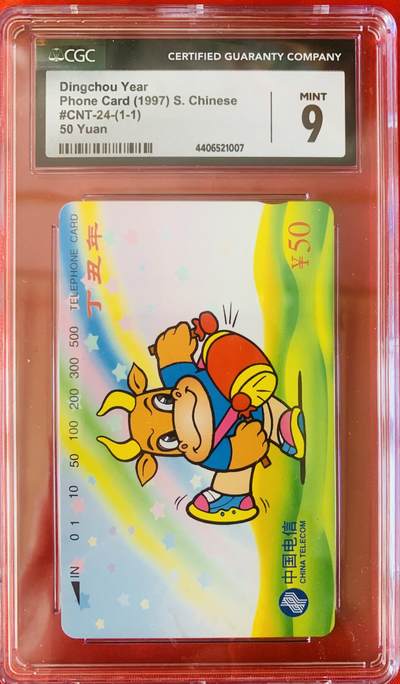 《卡拍》第345期拍卖2月28日晚22：10时延时截拍 - 全国通用田村卡《生肖牛》一全新卡，CGC评级9分。