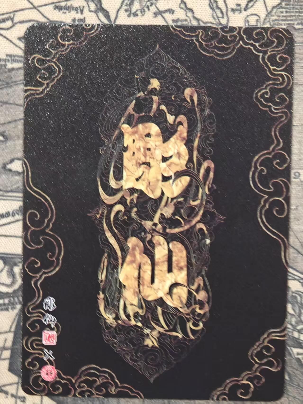 买就送PR！！龙虎卡牌-七六场（满200元包邮，无佣金，每周六结拍，欢迎送拍） 普卡 燎原焱卡 彫仙 - 天王伏大圣