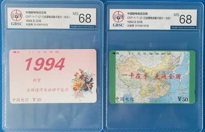 《卡拍》第345期拍卖2月28日晚22：10时延时截拍 - 全国通用田村卡《鲜花地图大括号》二全新卡，公博评级MS68分。