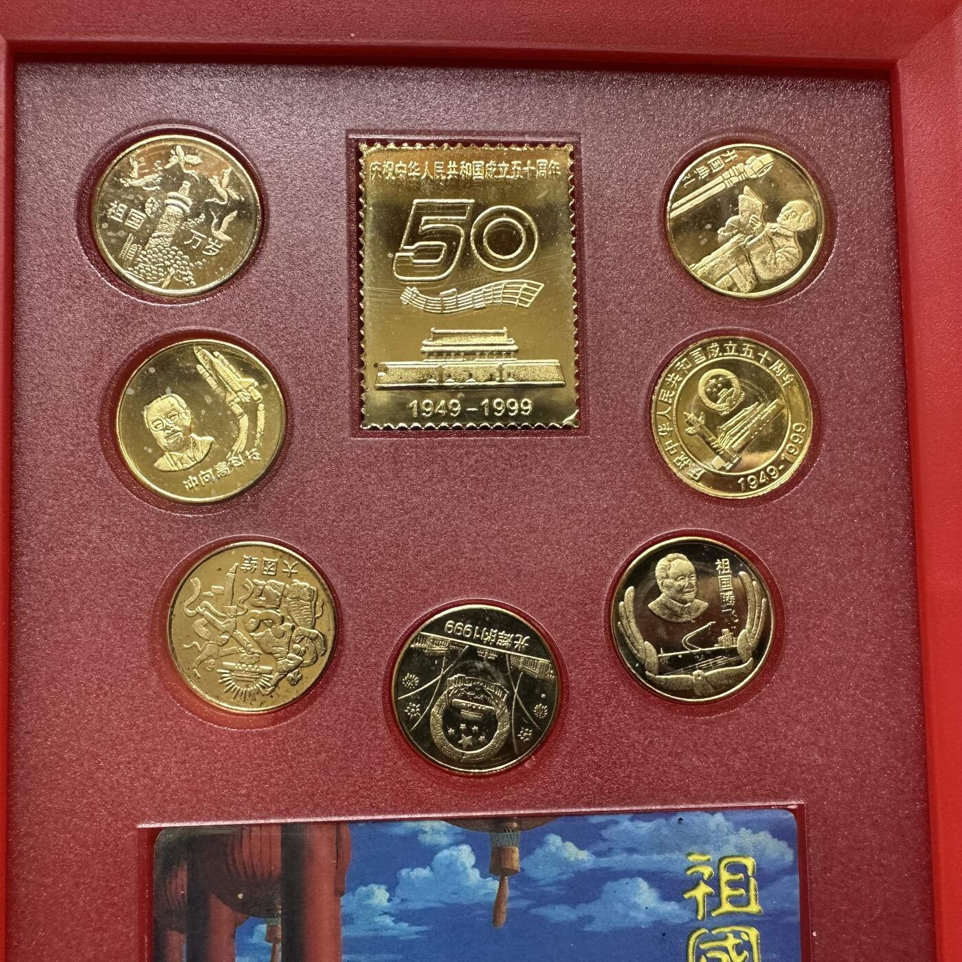 🌹外币初藏🌹🐯2026年第20场 正月十五正常发货 1999年共和国50周年纪念章套装