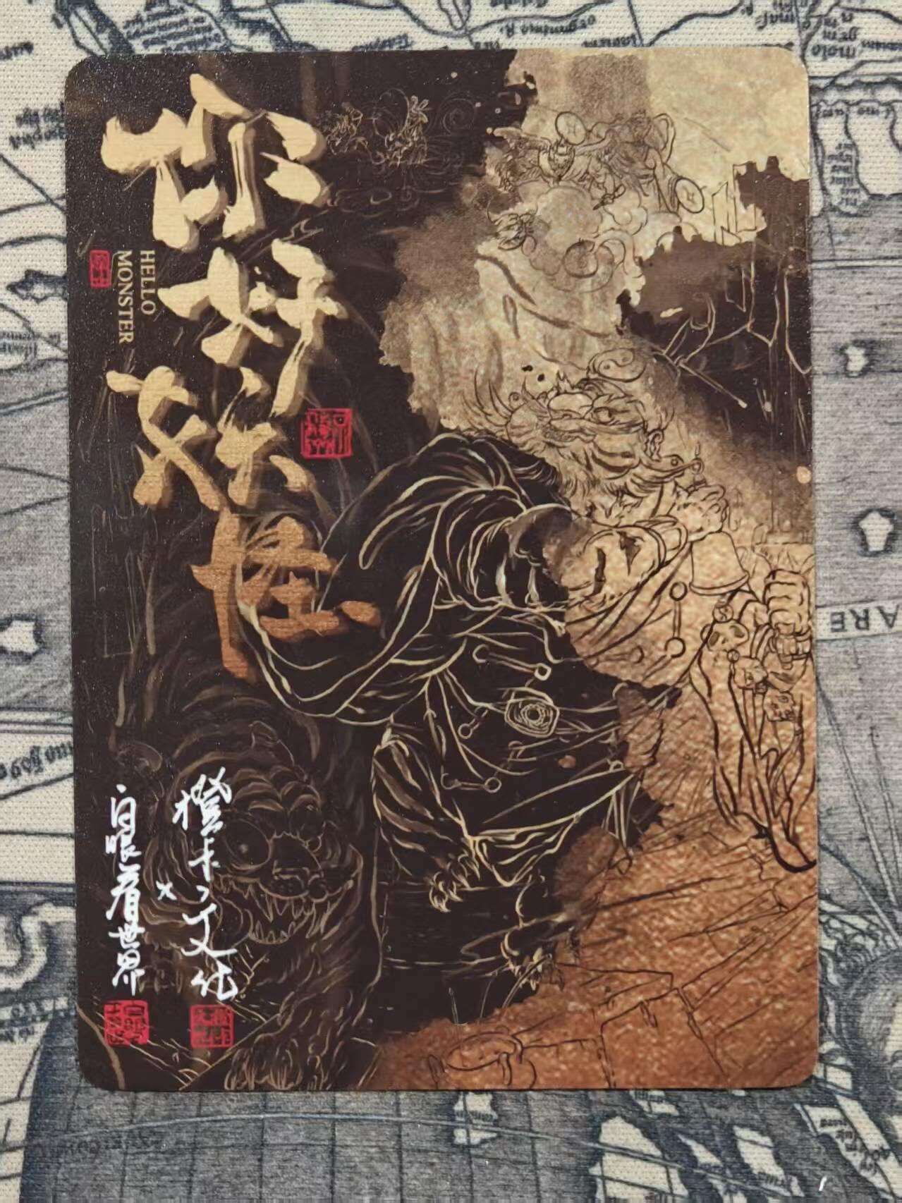 买就送PR！！龙虎卡牌-七六场（满200元包邮，无佣金，每周六结拍，欢迎送拍） 半粗卡 橙卡文化 白眼看世界 - 虎力大仙