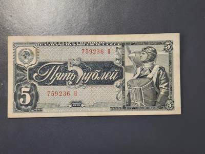 2月24号晚上8点 外国纸币自动截拍第30场 - 5卢布 极美品
