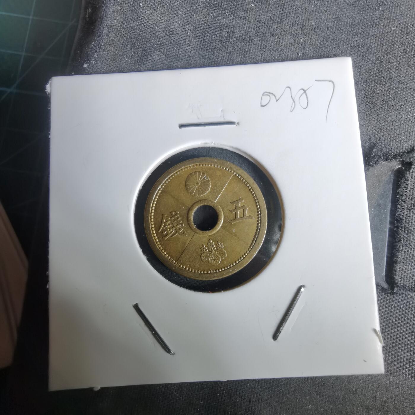 沼泽如烟--第1002场 昭和十三年五钱