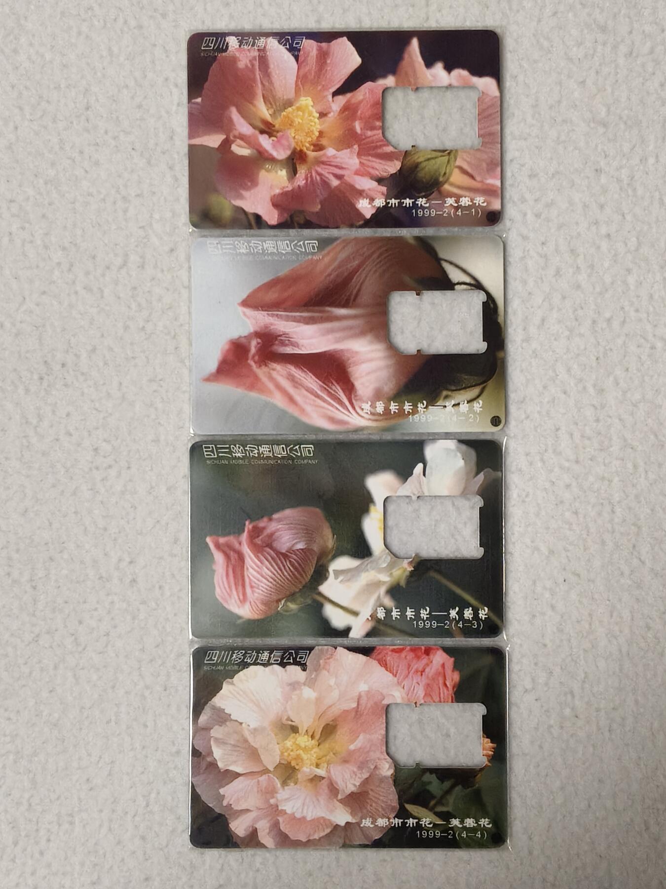 易卡拍卖第77期《手机卡专场》 成都市市花——芙蓉花（卡托）。品相如图所示！（卡友出品。爱心义拍。）