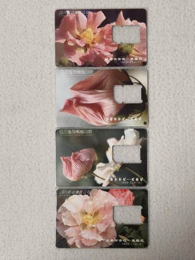 易卡拍卖第77期《手机卡专场》 - 成都市市花——芙蓉花（卡托）。品相如图所示！（卡友出品。爱心义拍。）