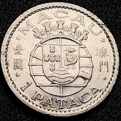 泉币菌-第198场- 新年快乐 新年第6场 本场拍品多 请提前出价（正月十五统一发货） - 葡属澳门 1968年 大壹圆镍币 葡徽28.5mm