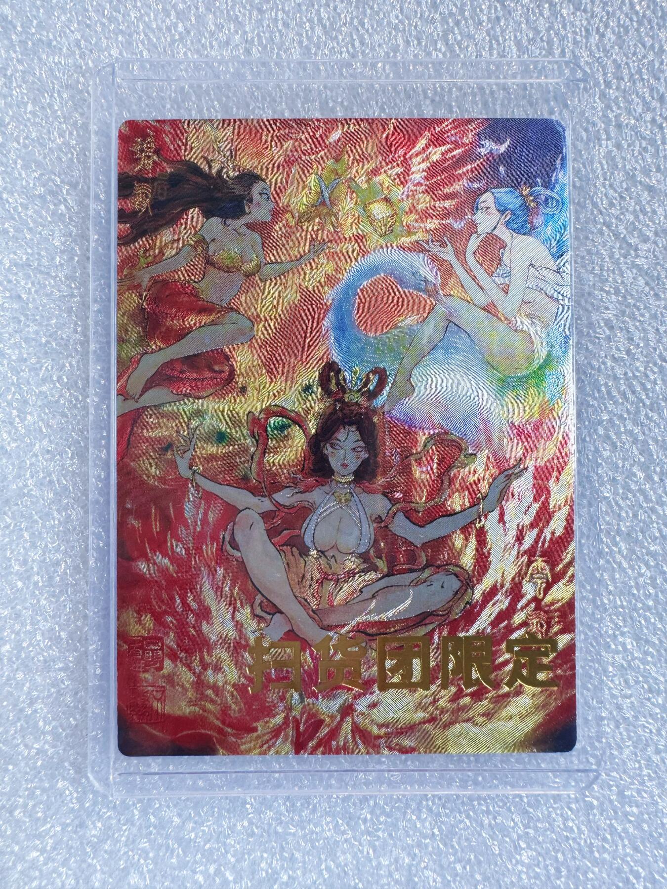 NO.25 好又多金牌大场，新年专场（下）马到成功，万事亨通！每周一站式配齐，方便凑单！（周6晚9点截拍，卖家送拍0抽成！） 【23/100编】扫货团限定 一沓文化 白眼看世界 三霄娘娘 粗闪卡