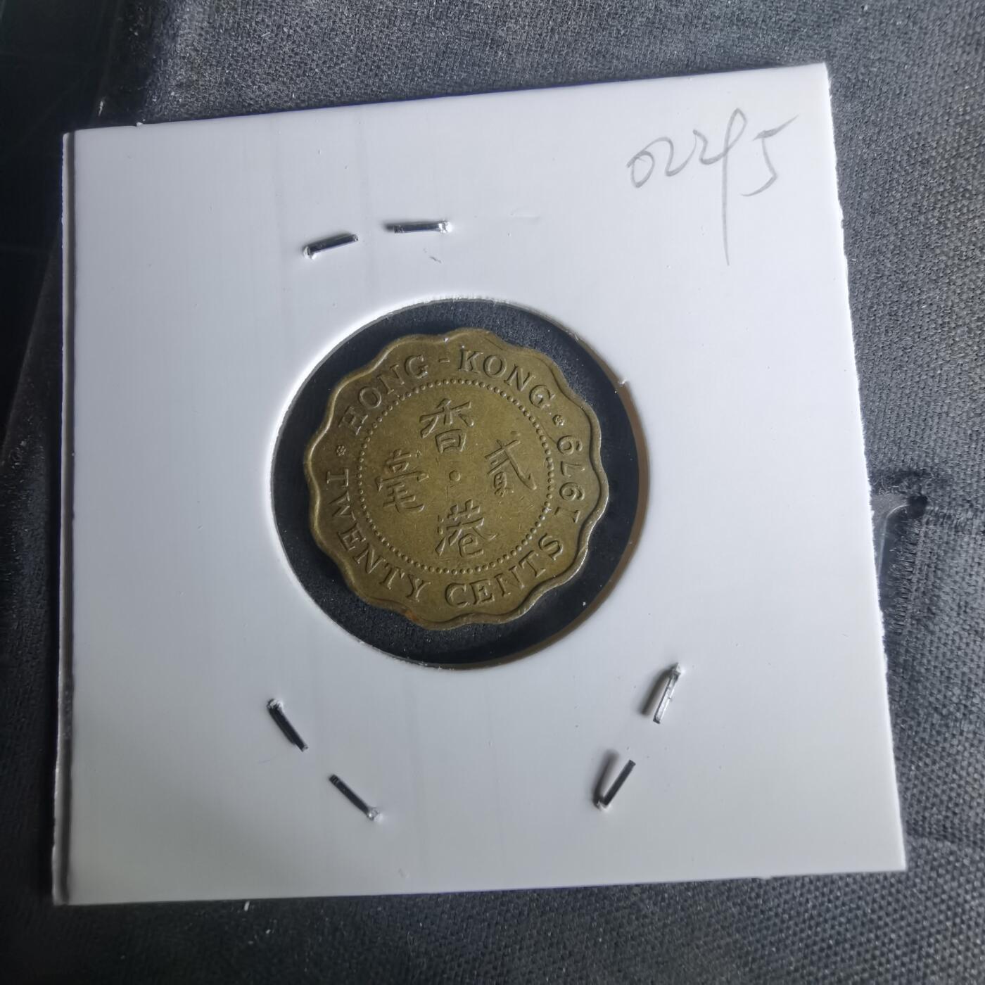 沼泽如烟--第1002场 香港1979年贰毫