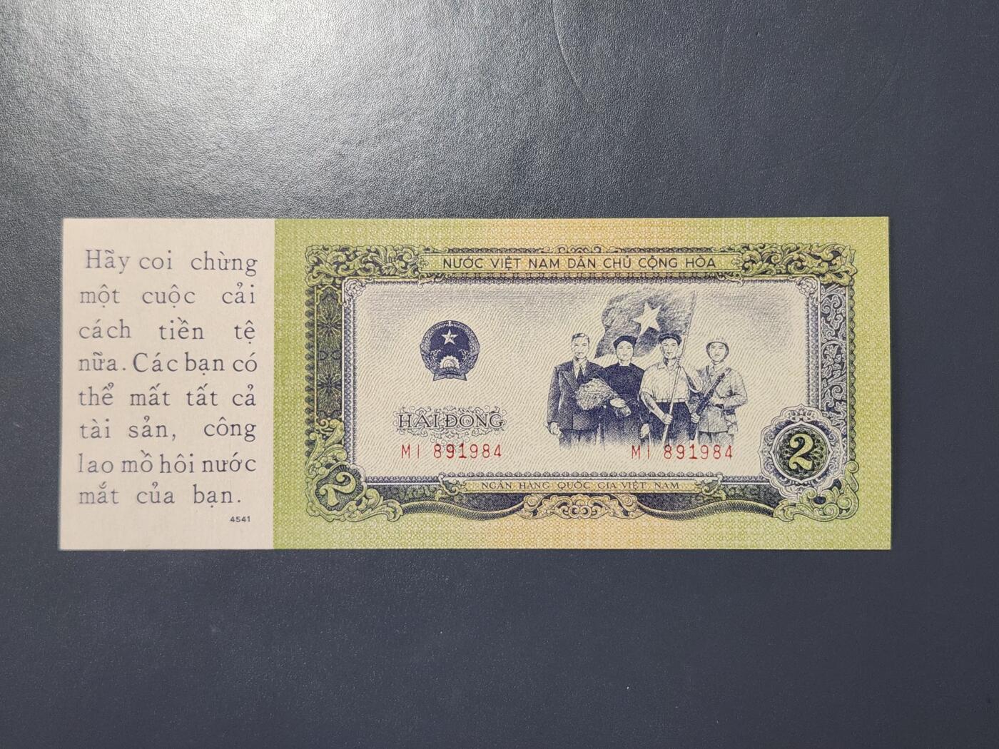 2月24号晚上8点 外国纸币自动截拍第30场 全新unc 越南 1958年 战略通行证 2盾 新品