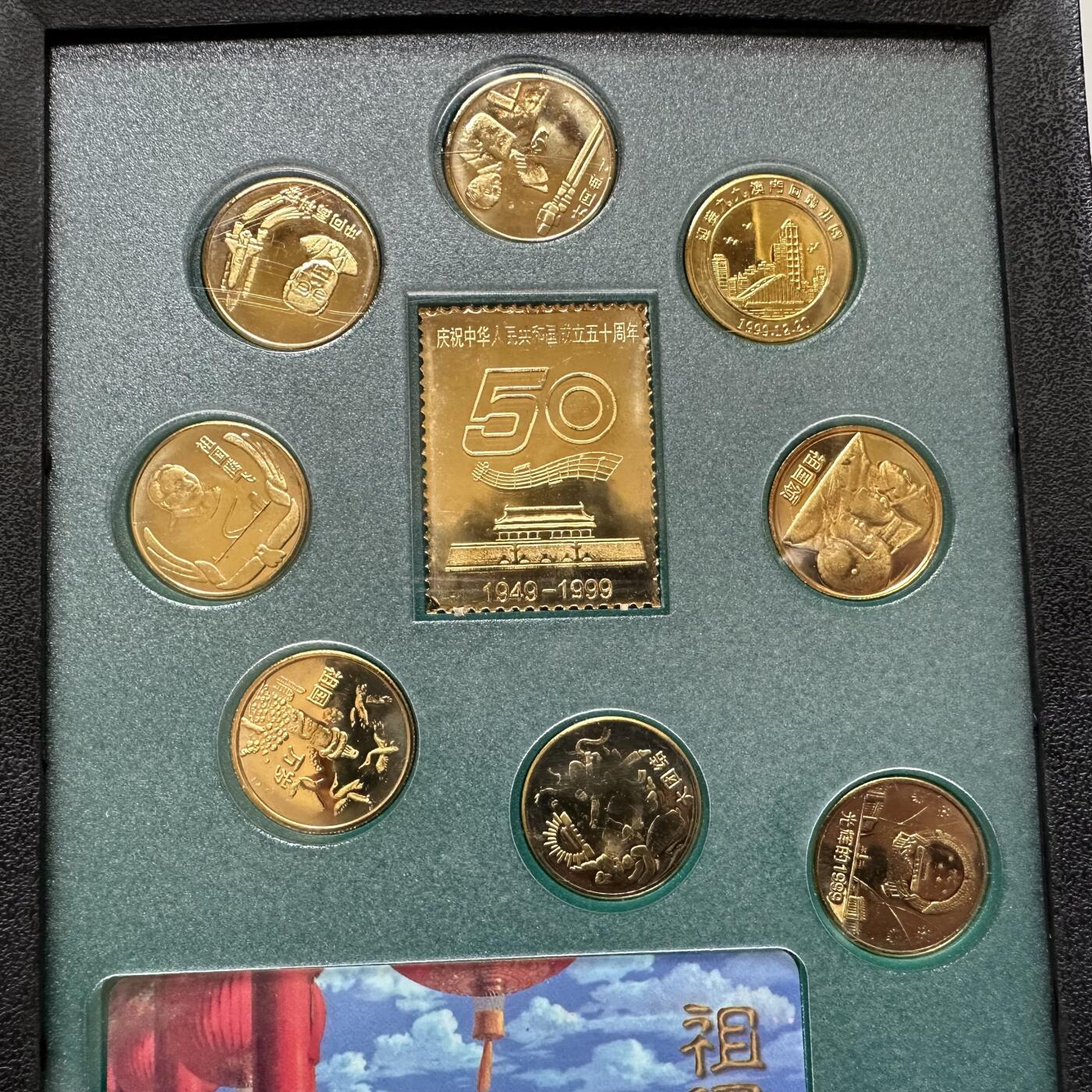 🌹外币初藏🌹🐯2026年第20场 正月十五正常发货 1999年共和国50周年纪念章套装