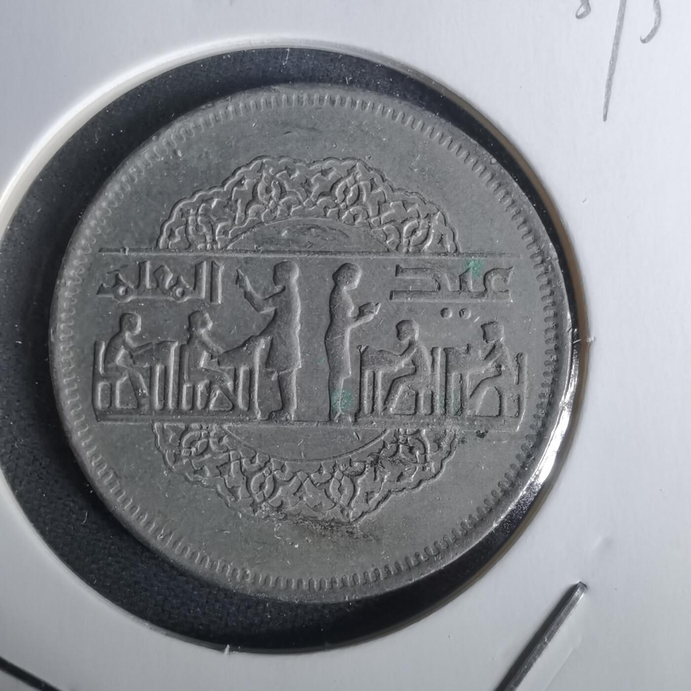 沼泽如烟--第1002场 埃及纪念币