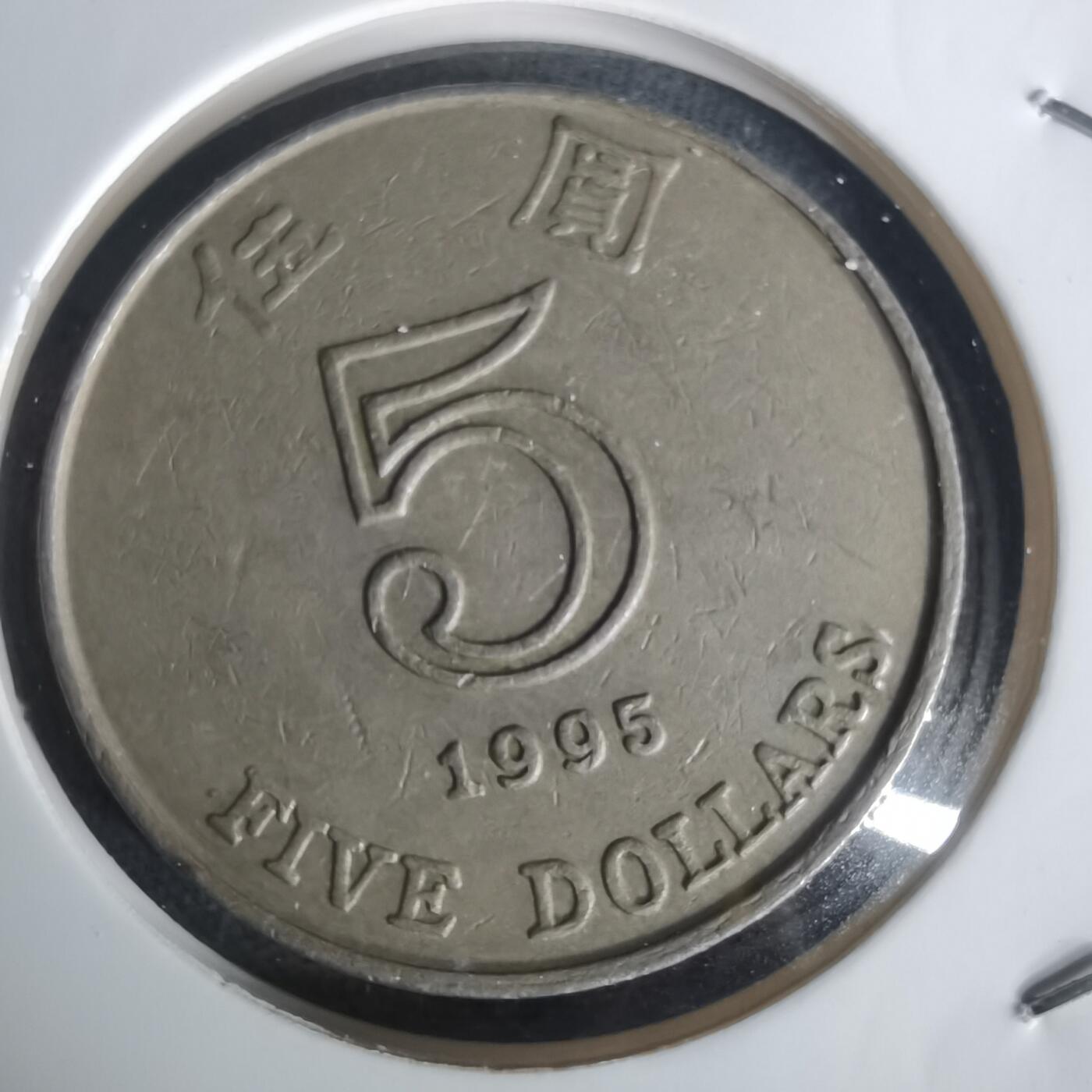 沼泽如烟--第1002场 香港1995年五元