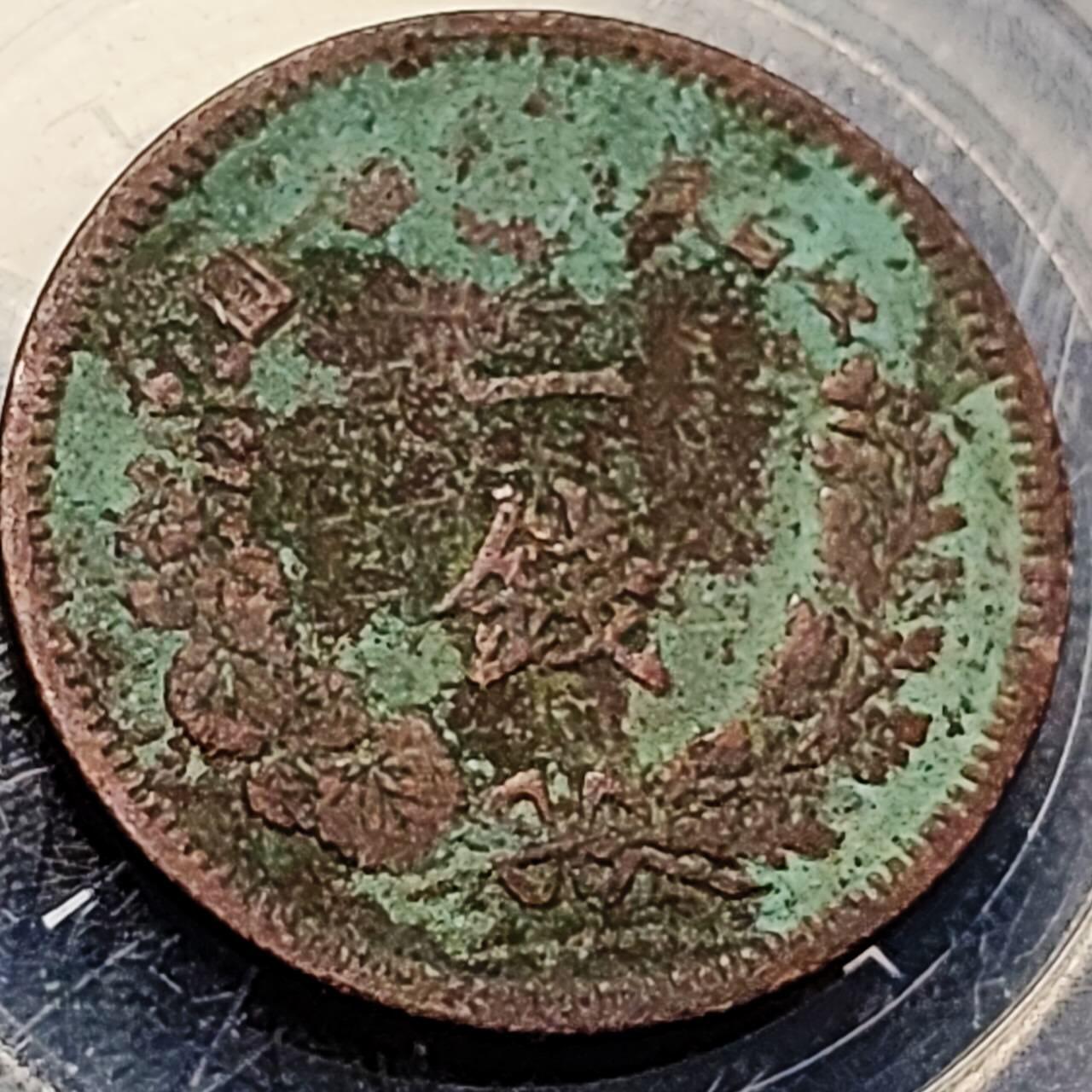 泉币菌-第198场- 新年快乐 新年第6场 本场拍品多 请提前出价 日本明治16年 龙洋一钱铜币 28mm