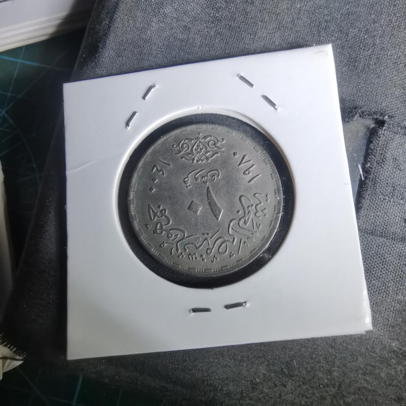 沼泽如烟--第1002场 埃及纪念币