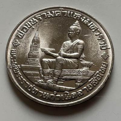 🌹外币初藏🌹🐯2026年第20场 正月十五正常发货 - 泰国 1982年 泰语字母表700周年10泰铢纪念币 