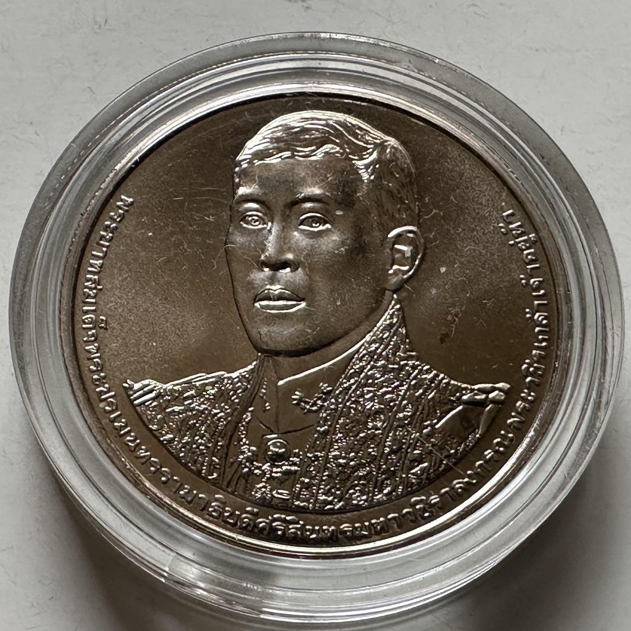 🌹外币初藏🌹🐯2026年第20场 正月十五正常发货  泰国2024年20泰铢纪念币 国王72岁生