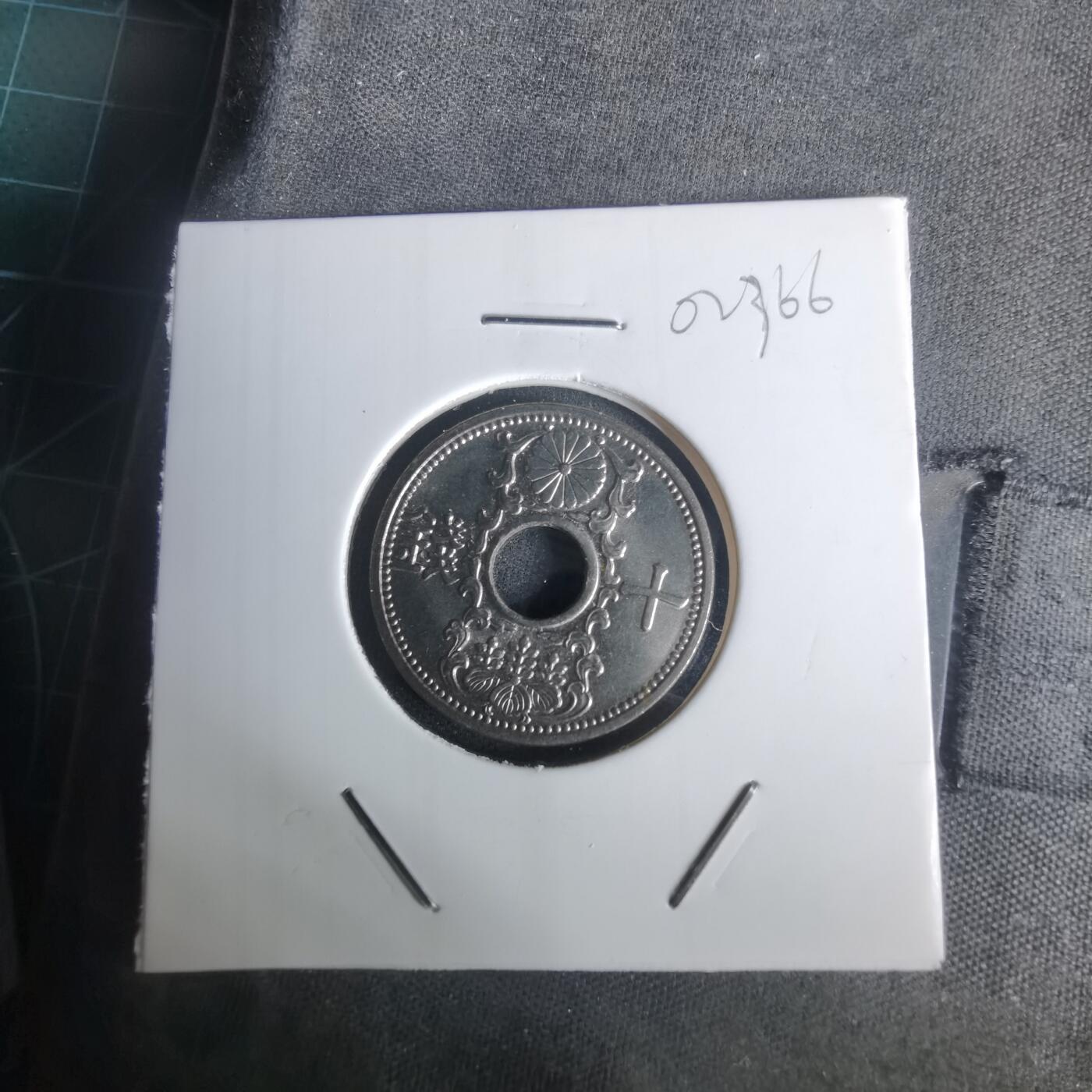 沼泽如烟--第1002场 昭和十一年十钱