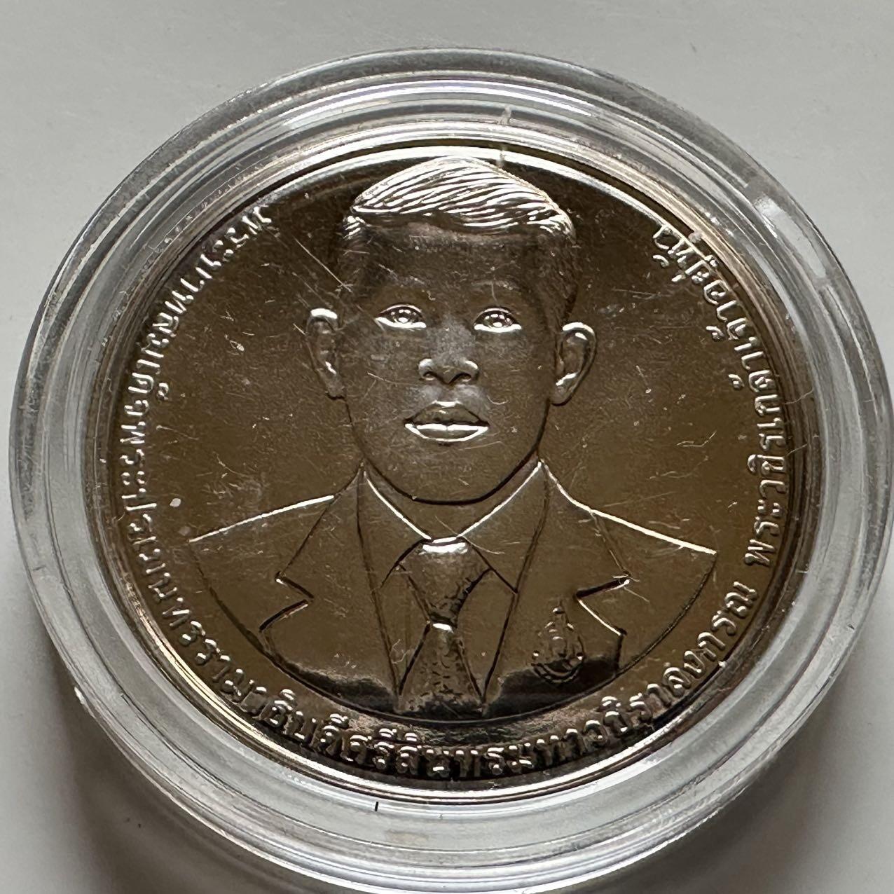 🌹外币初藏🌹🐯2026年第20场 正月十五正常发货 泰国2023年20泰铢纪念币 财政部90周年