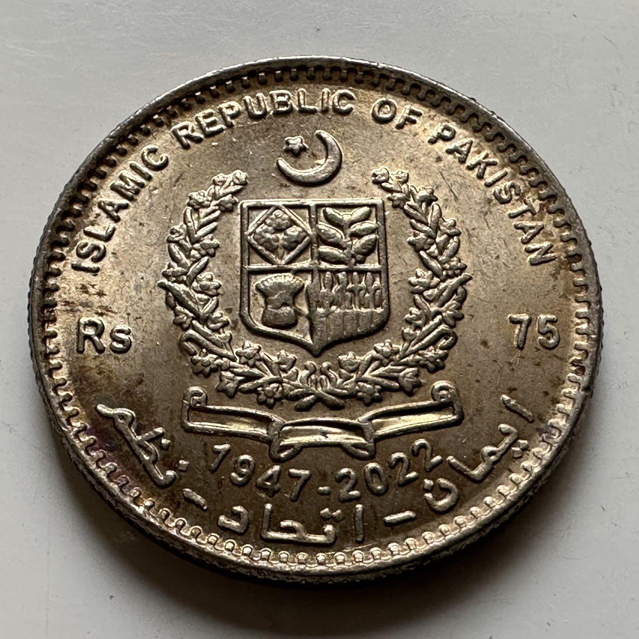 🌹外币初藏🌹🐯2026年第20场 正月十五正常发货 巴基斯坦2022年美巴建交75周年75卢比纪念币