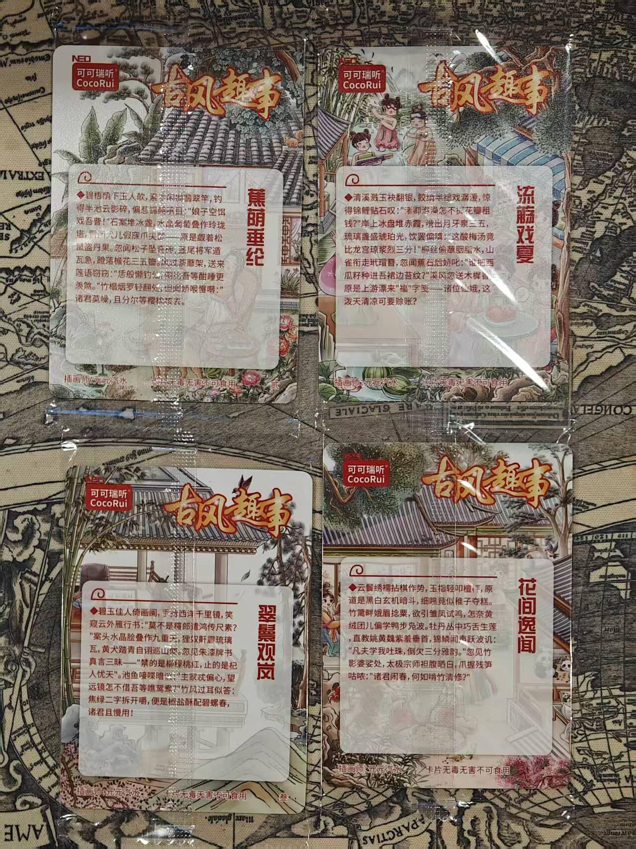 买就送PR！！龙虎卡牌-七六场（满200元包邮，无佣金，每周六结拍，欢迎送拍） 【原膜】粗闪4张 可可瑞听 古风趣事