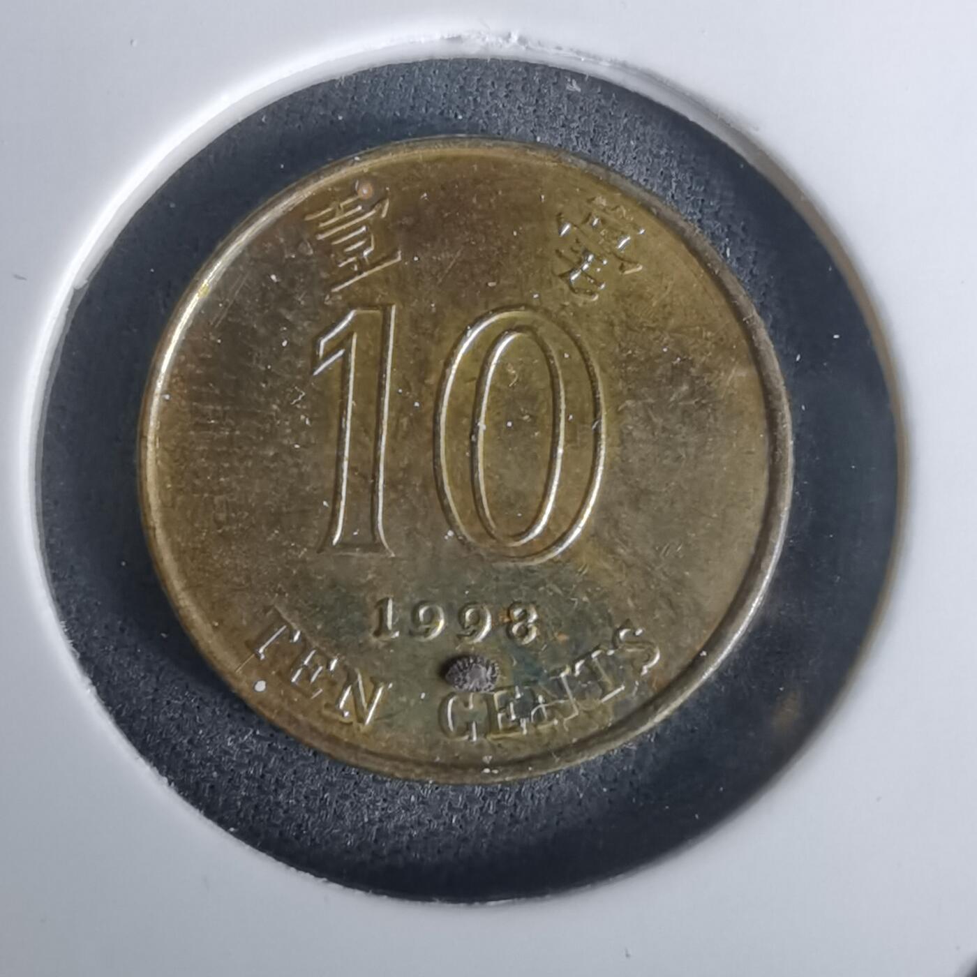 沼泽如烟--第1002场 香港1998年一毫