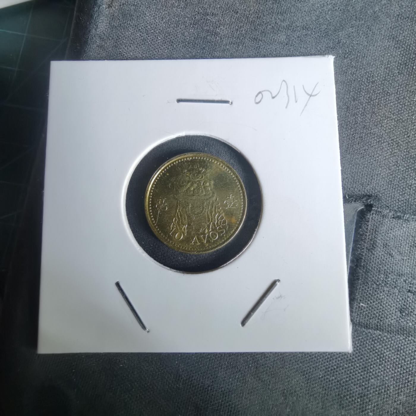 沼泽如烟--第1002场 澳门2010年一毫