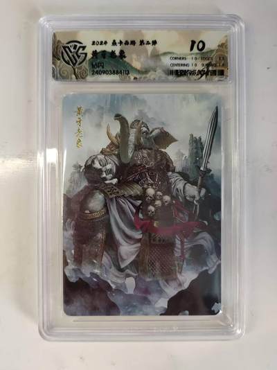 买就送PR！！龙虎卡牌-七六场（满200元包邮，无佣金，每周六结拍，欢迎送拍） - 钻闪评级卡 焱卡西游 黄牙老象10P