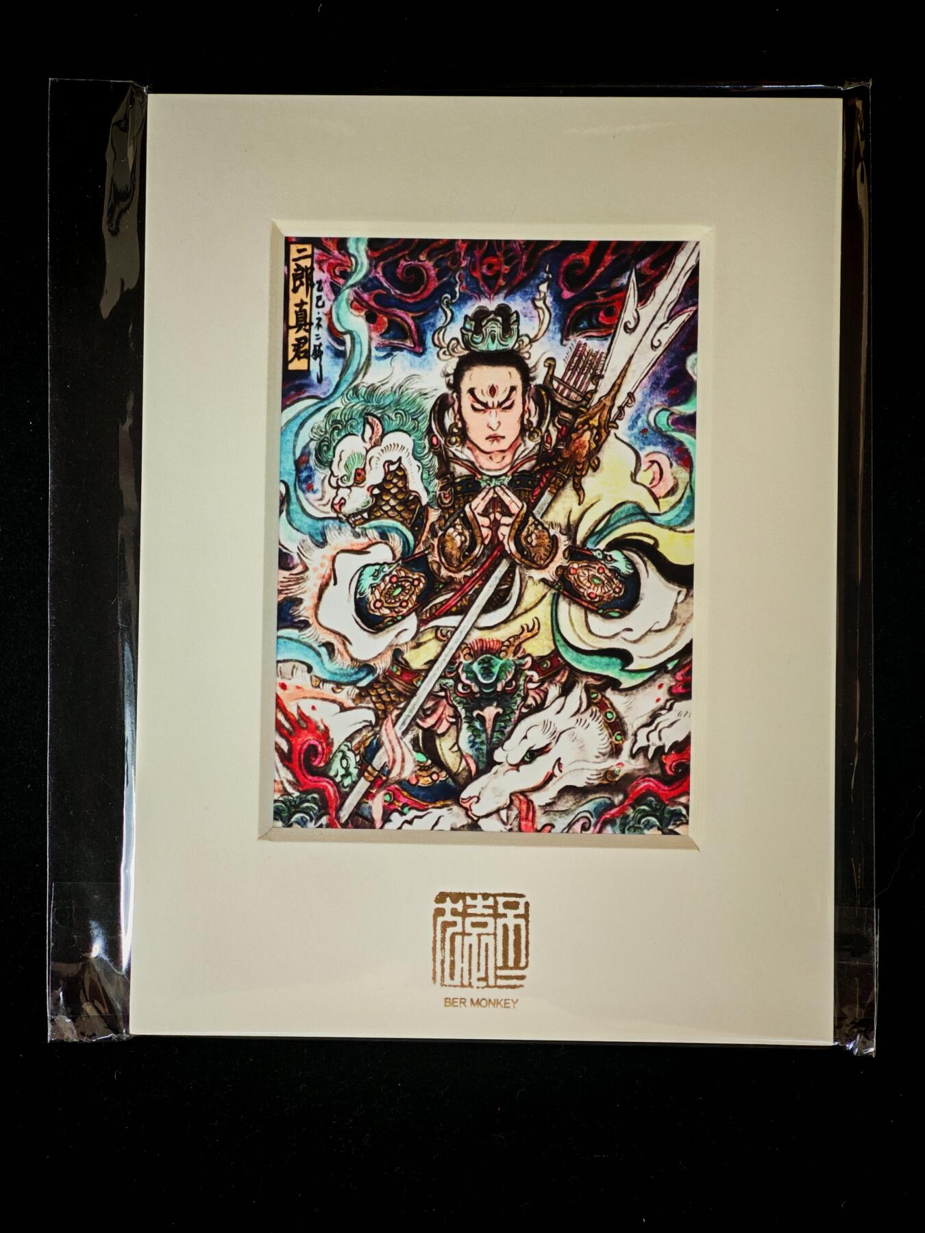 琦卡当当铺～第34期★★新年快乐~各种类型亲签A4都有~支持寄存★★~【9点40结束】扫码加群抽[包邮券]~ 【带印章】不二猿-杨戬-二郎真君版画-1张