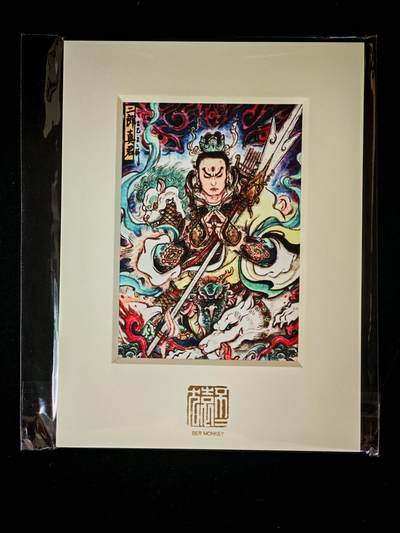 琦卡当当铺～第34期★★新年快乐~各种类型亲签A4都有~支持寄存★★~【9点40结束】扫码加群抽[包邮券]~ - 【带印章】不二猿-杨戬-二郎真君版画-1张