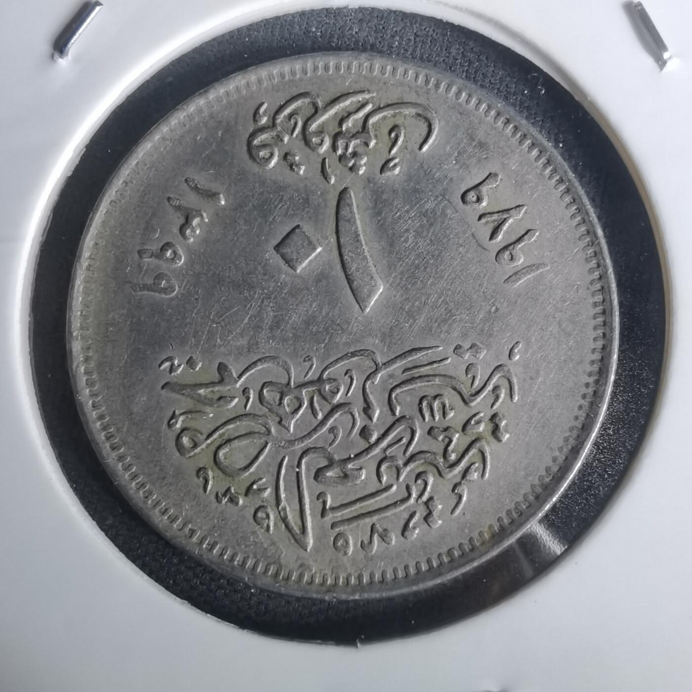 沼泽如烟--第1002场 埃及纪念币