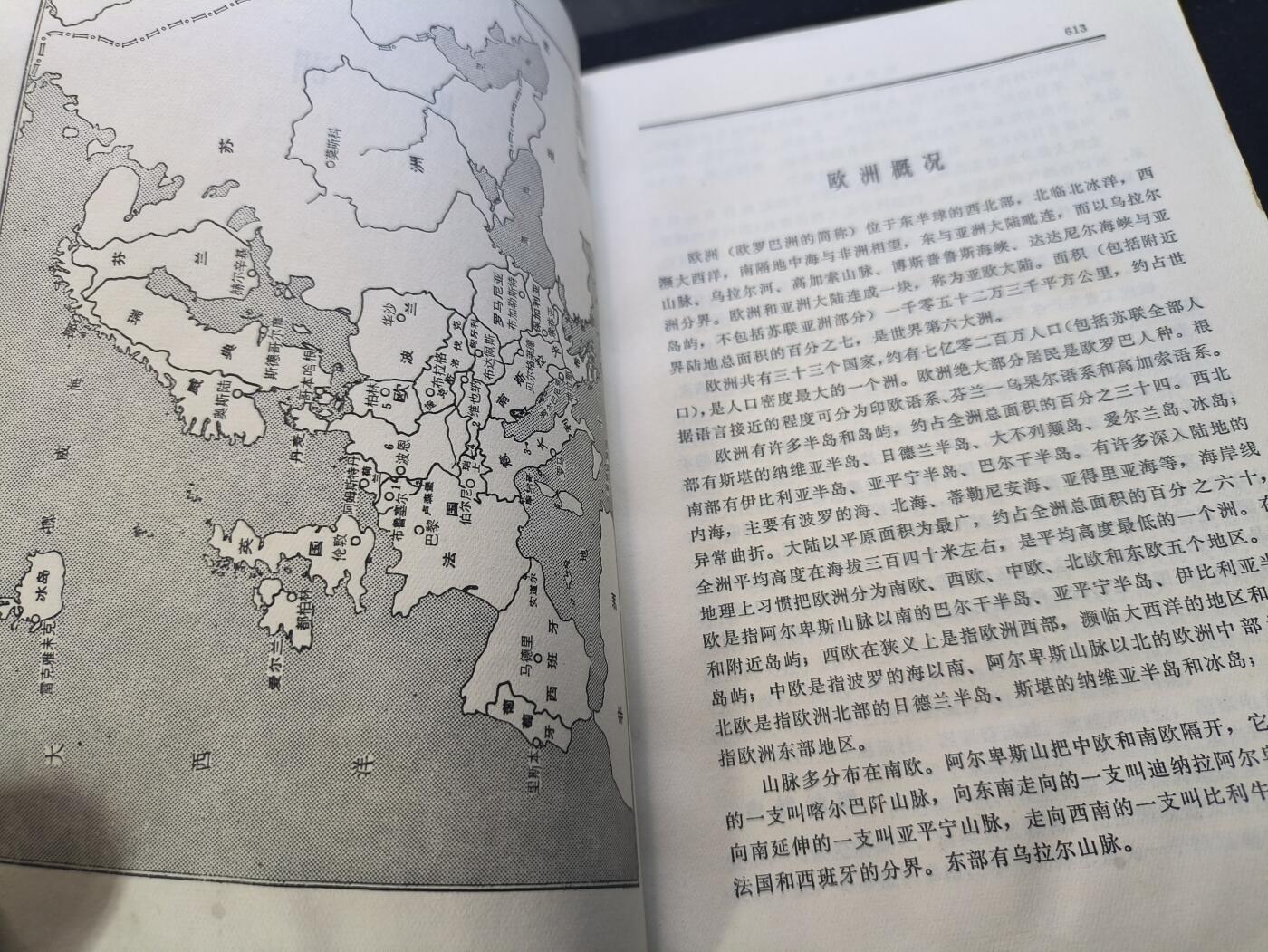 云宸嘉赏-勋臻佳藏新年快速场次（快拍 低佣 一元一手）（新年期间快递正常发） 《各国概况》包含老挝爱国战线等多个少见阵营内容