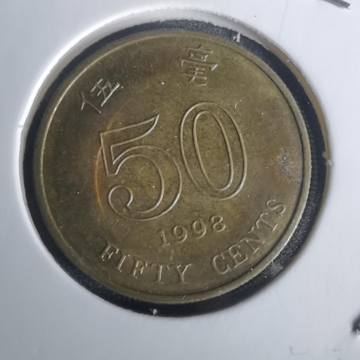 沼泽如烟--第1002场 香港1998年五毫