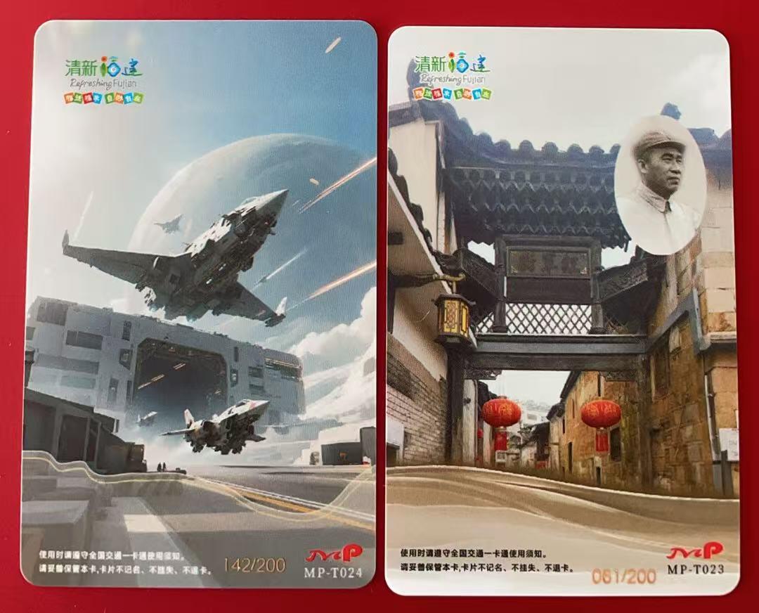 《卡拍》第345期拍卖2月28日晚22：10时延时截拍 慢拍群交联纪念卡《MP023\024加字“第六届南方十省市卡友联谊会”赠卡》两枚未使用新卡，上品。