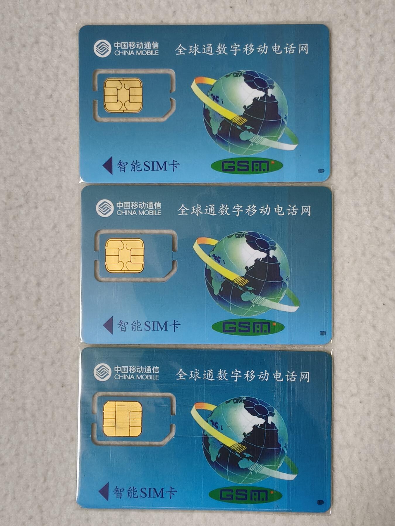 易卡拍卖第77期《手机卡专场》 山东：马。3枚同拍。（固芯）。品相如图所示！（卡友出品。爱心义拍。）