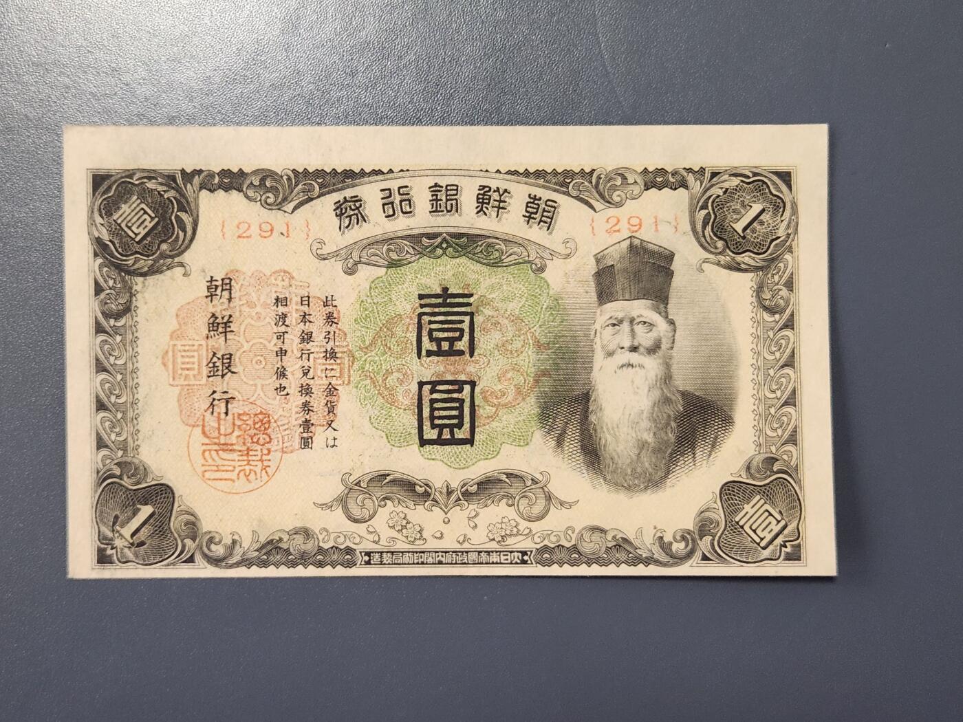 2月23号晚上8点 外国纸币自动截拍第29场